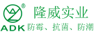 隆威｜雷必清｜防霉片